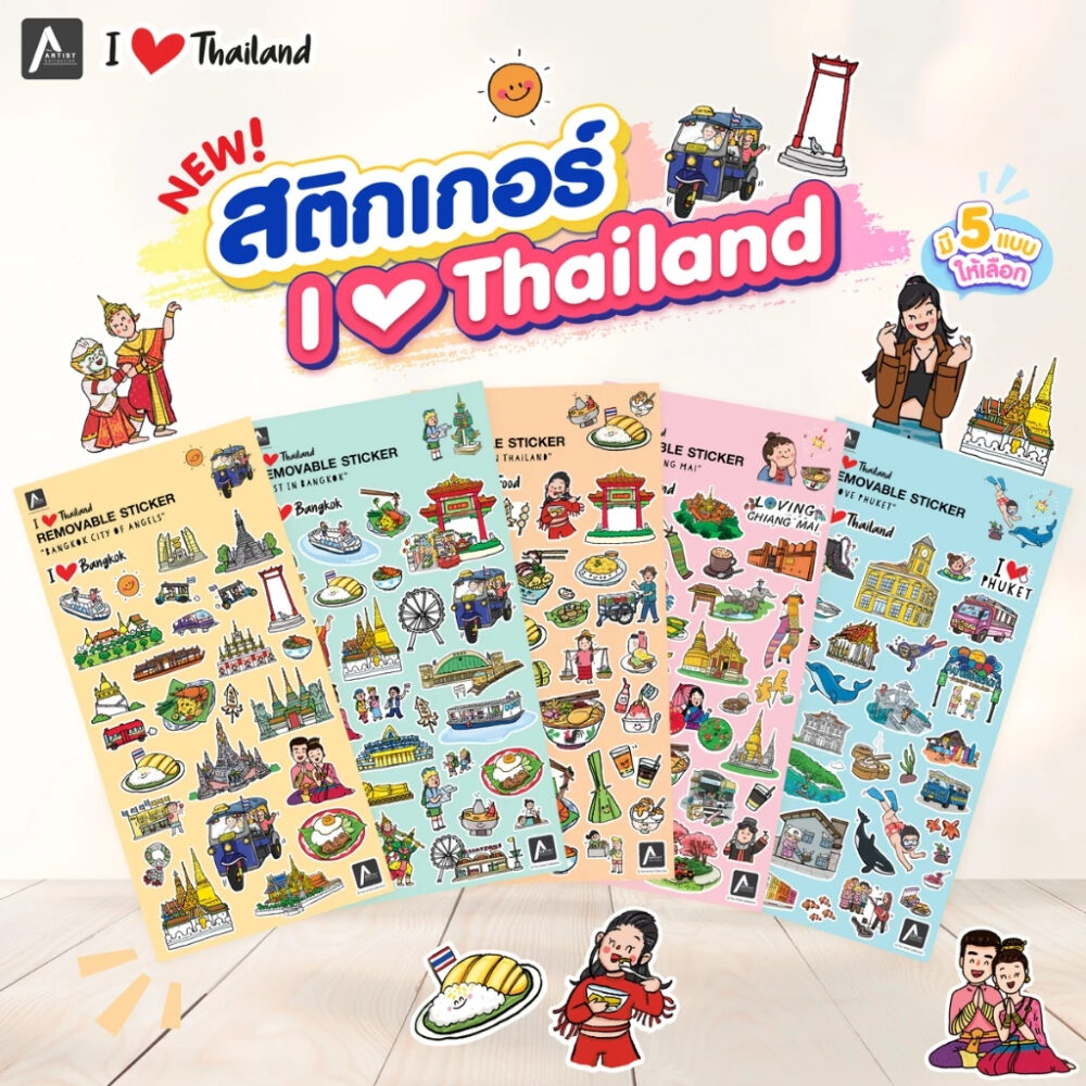 สติกเกอร์ ชุด I Love Thailand มีทั้งหมด 5 แบบ Stickers ลายไทย
